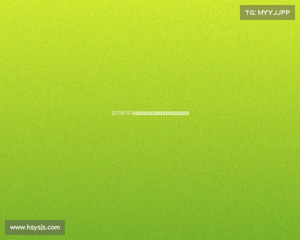 2018FIFA世界杯宣传片核心激情绿茵传奇足球盛宴回顾之作