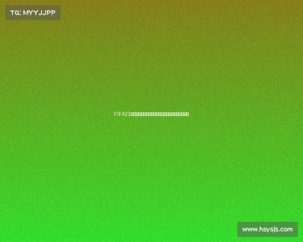 FIFA23世界杯版本全新体验终极赛场激情燃爆绿茵世界传奇 FIFA23世界杯版本全新体验终极赛场激情燃爆绿茵世界传奇